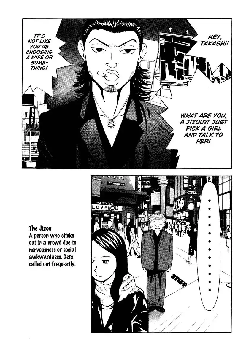 Deep Love: Real Chapter 8 3